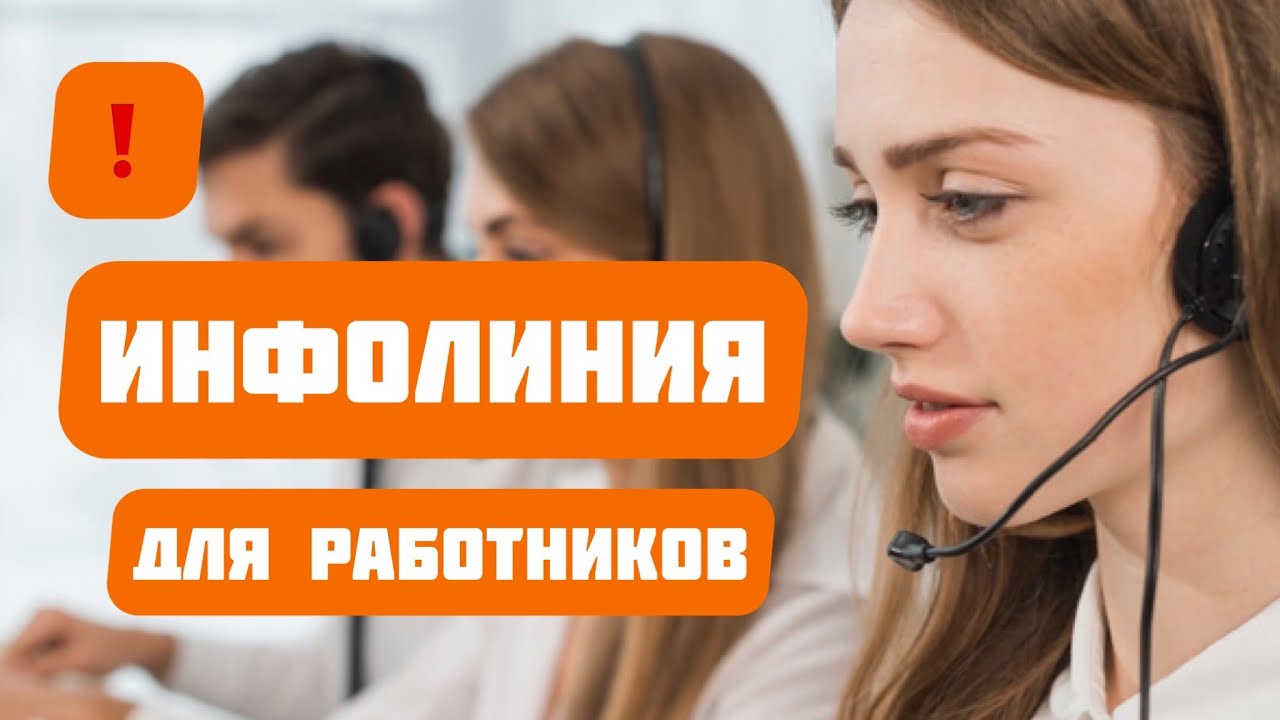 FOTON PRACA Polska - Infolinia dla pracowników w Polsce