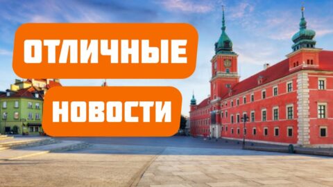 Ważne zmiany dotyczące pobytu i pracy w Polsce