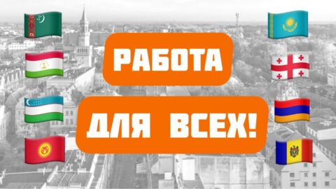 Oferty pracy w Polsce